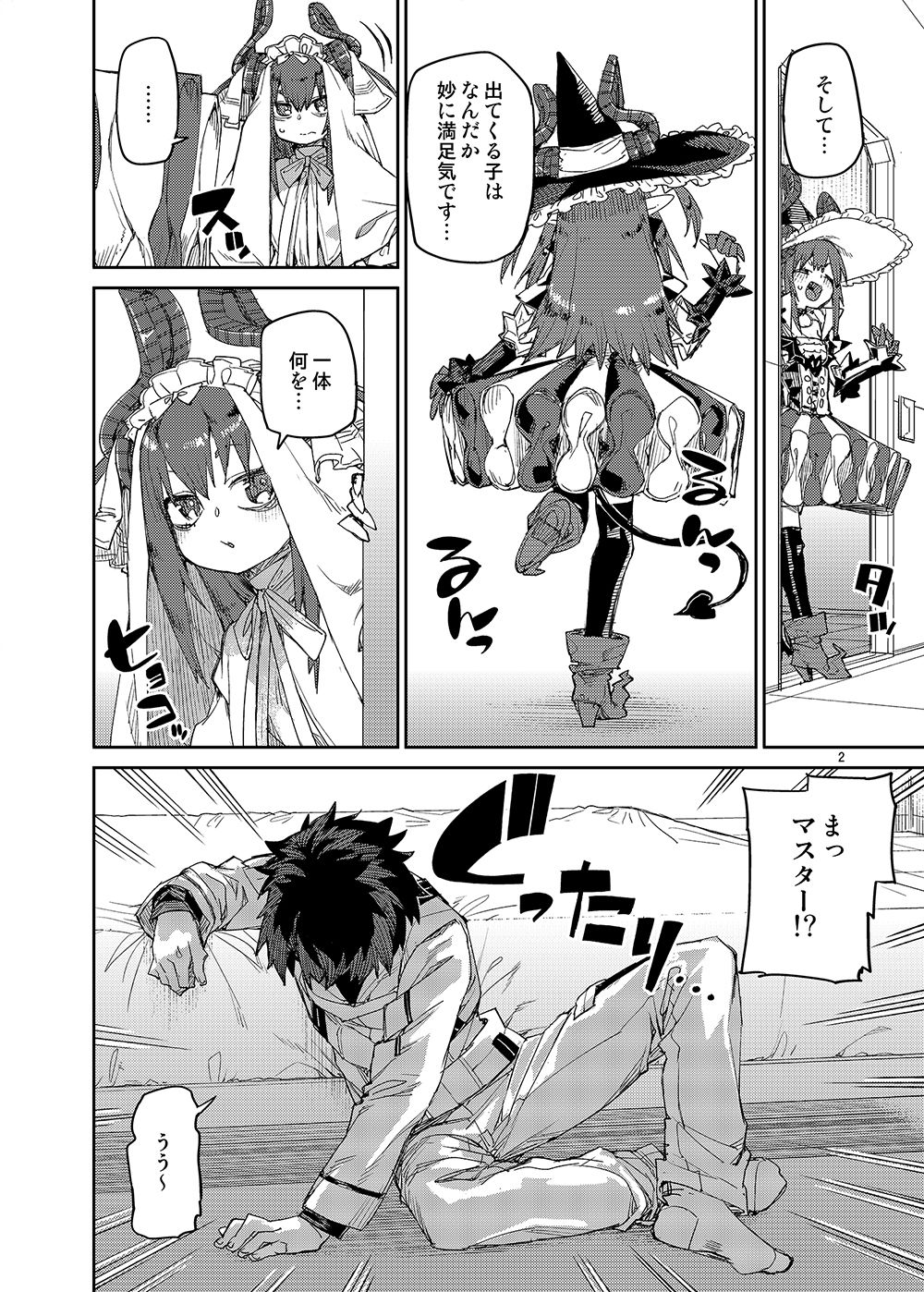 サンプル画像2:終焉を統べる嬌宴(じこまんぞく) [d_717629]