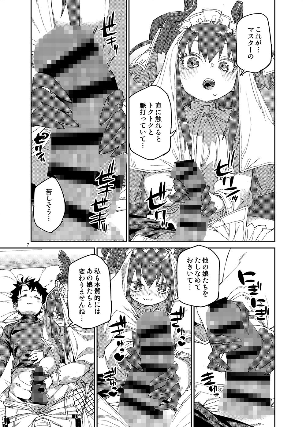 サンプル画像3:終焉を統べる嬌宴(じこまんぞく) [d_717629]