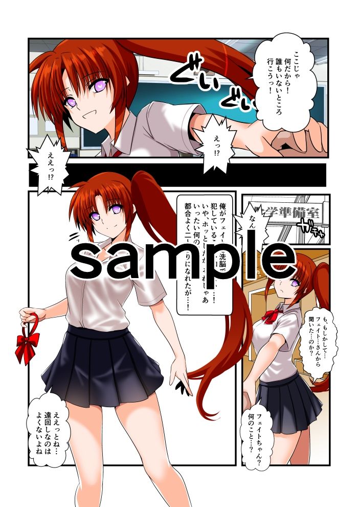 願望のロストロギア4JKなのはさん編 画像1