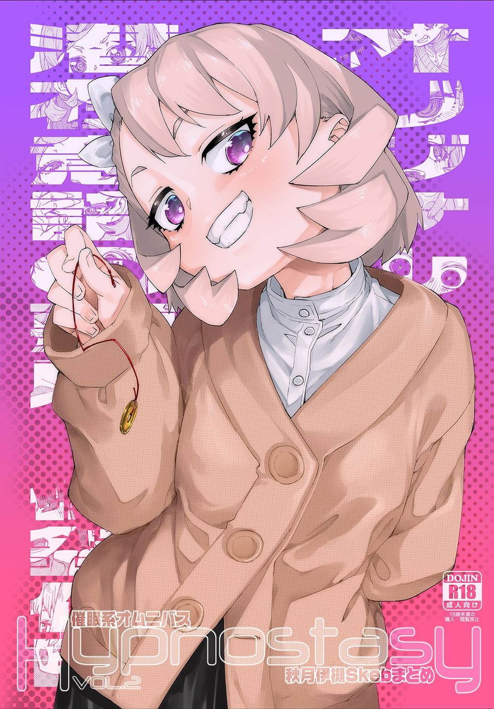 催●系オムニバス-Hypnostasy- vol.2 画像1