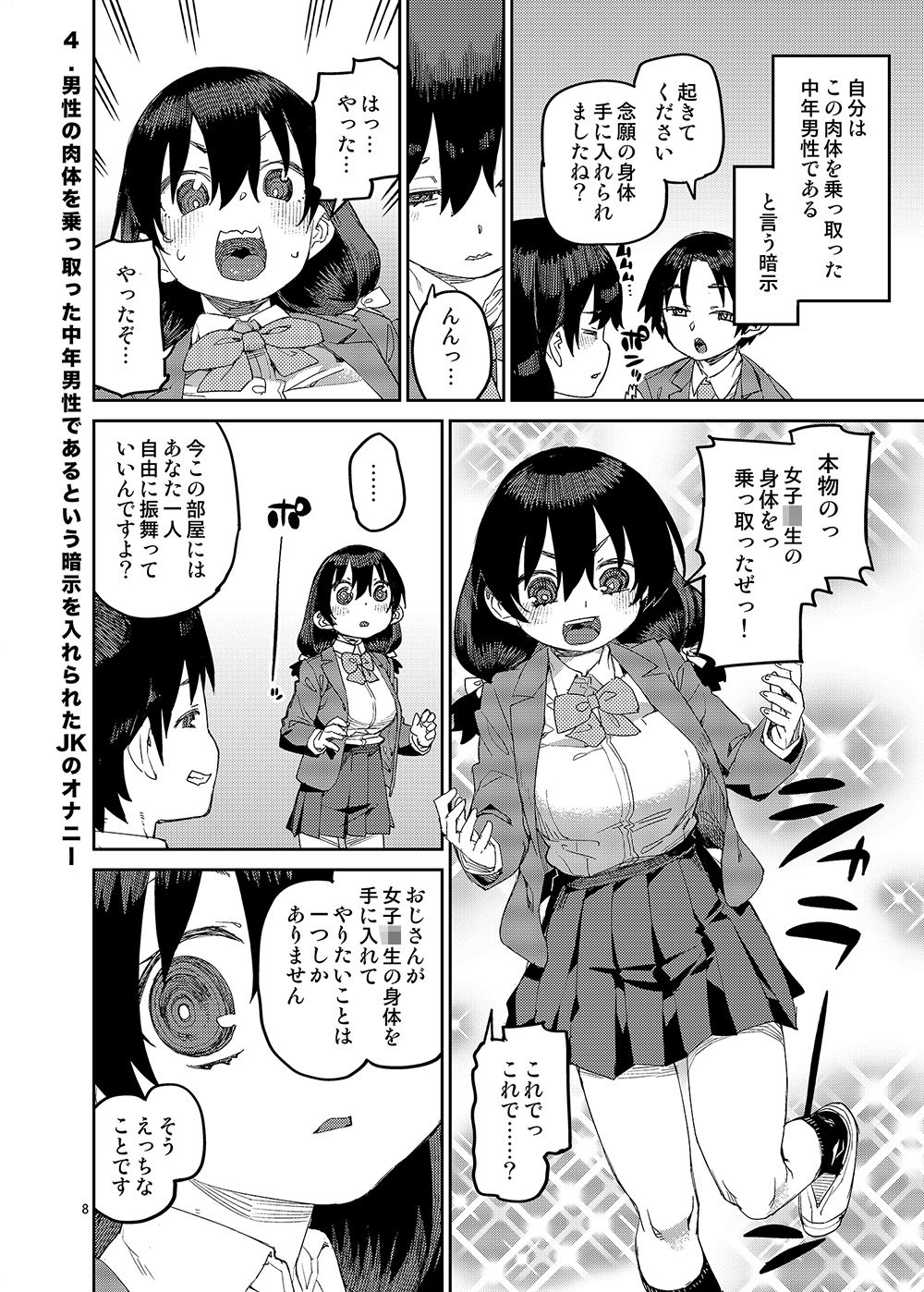 催●系オムニバス-Hypnostasy- vol.2 画像3