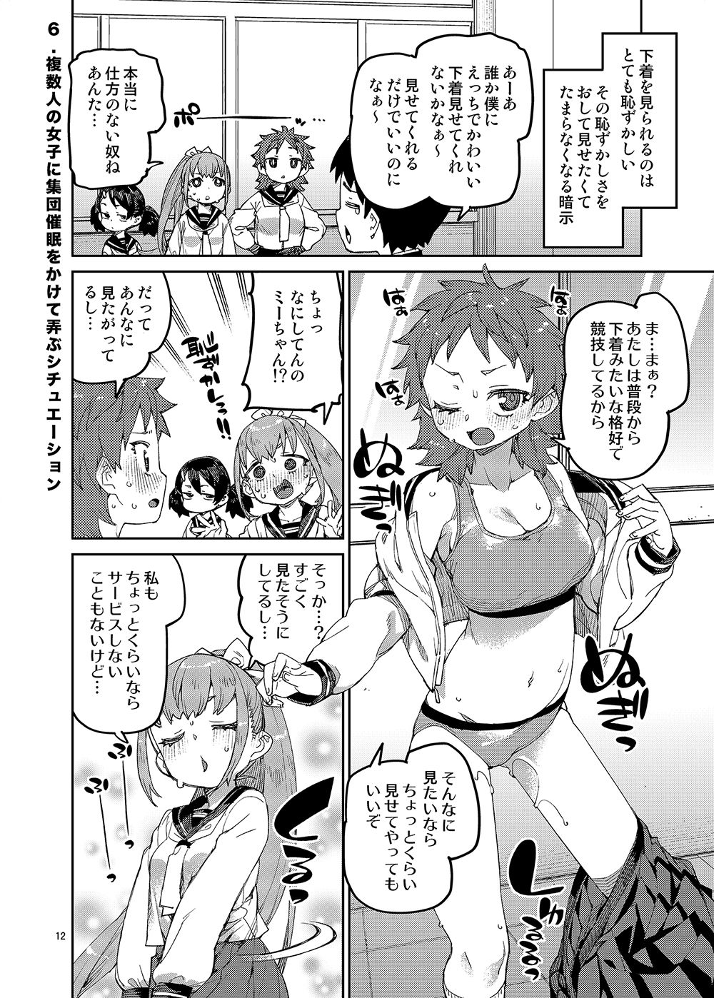 サンプル画像4:催●系オムニバス-Hypnostasy- vol.2(じこまんぞく) [d_717637]