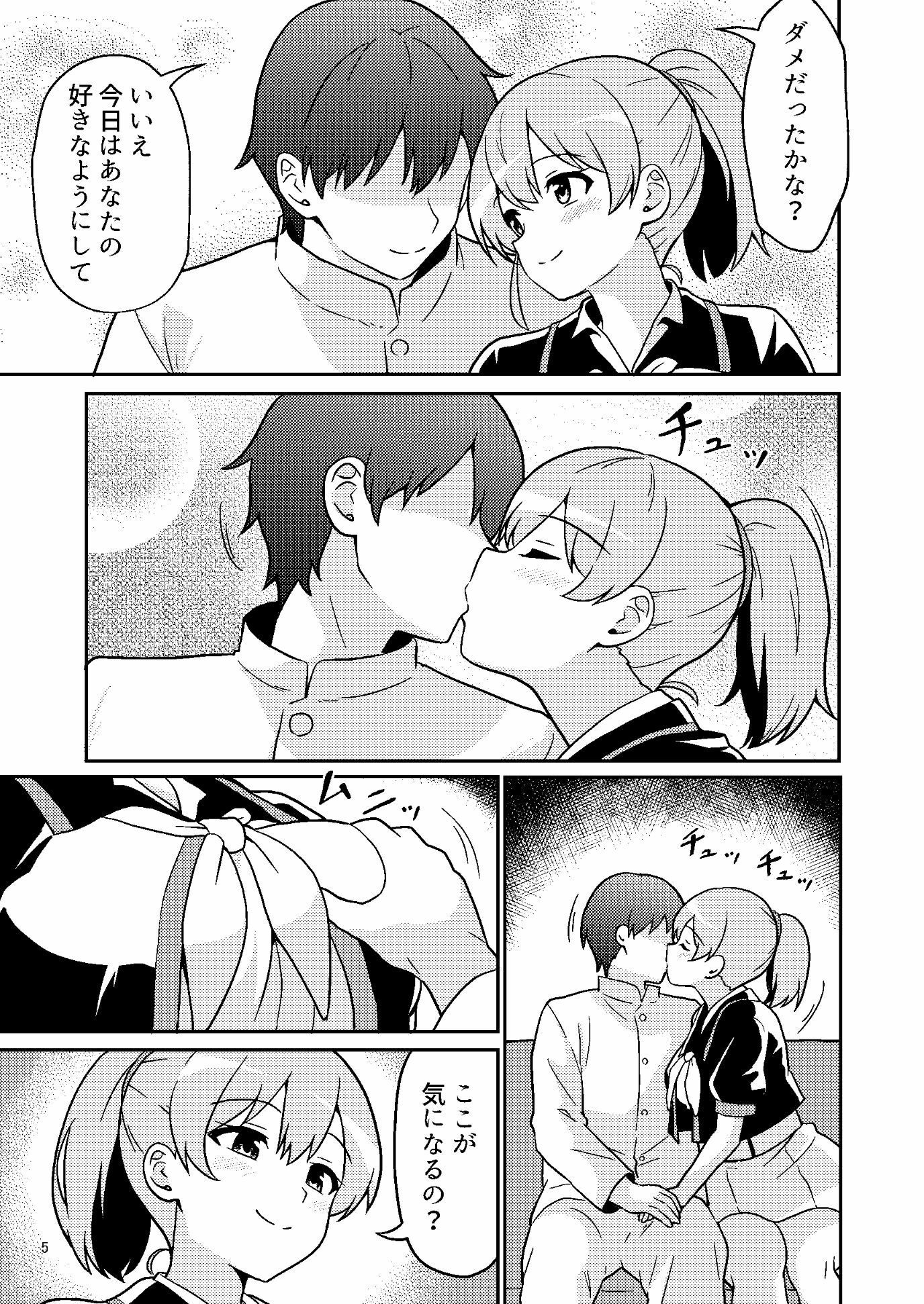 サンプル画像3:イントレピッドさんのお宅でイチャイチャする話(あんぷらりあ) [d_717640]