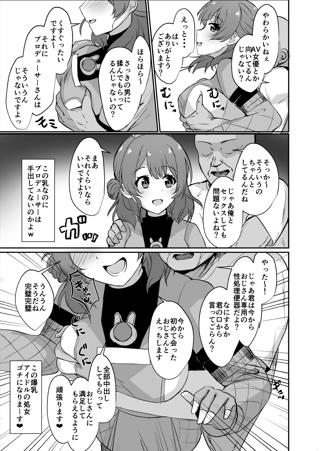 サンプル画像3:常識改変で壊してあそぼ！(ろこもこどん) [d_717641]