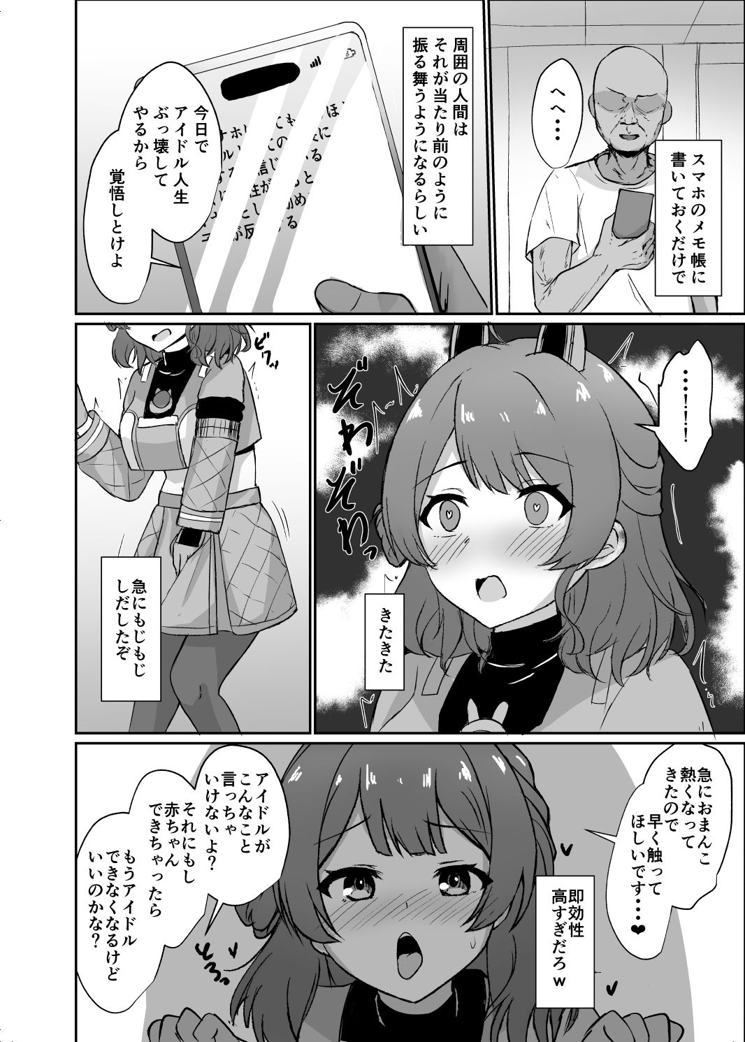 サンプル画像4:常識改変で壊してあそぼ！(ろこもこどん) [d_717641]