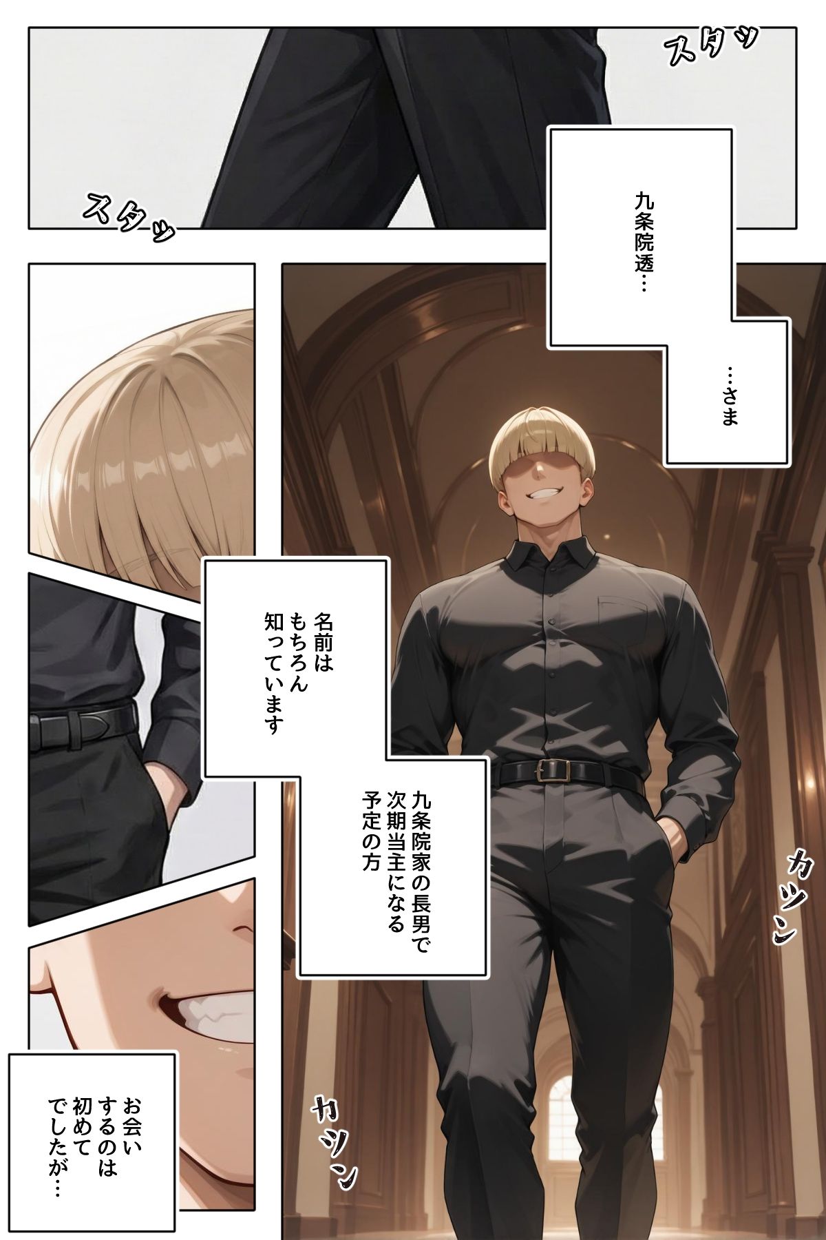 味見の時間 新人メイド・ゆかり エロ画像6