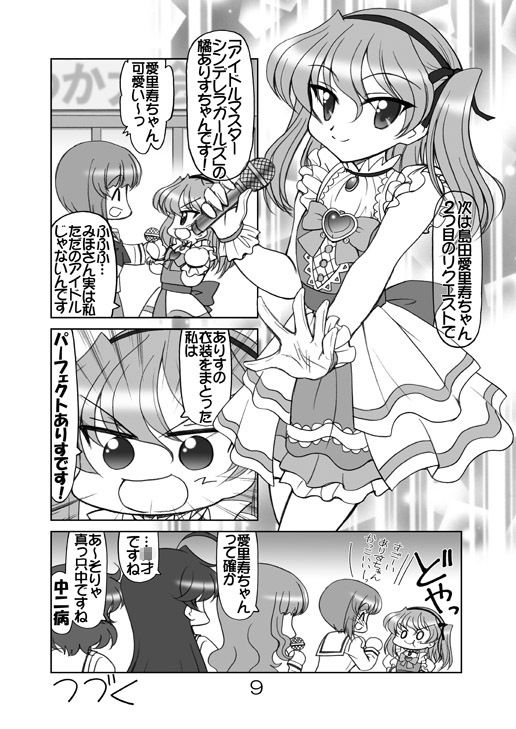 ガルパンキャラ誰が1番アニメコスプレが似合うか大会3 sample