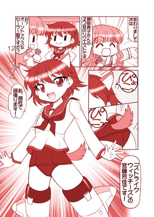 ガルパンキャラ誰が1番アニメコスプレが似合うか大会3 sample