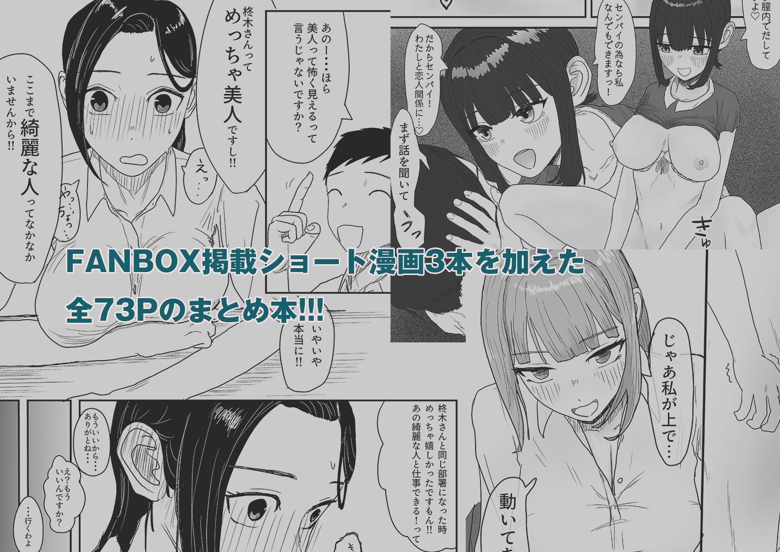 サンプル画像2:渦屋のまとめ1(渦屋) [d_717649]