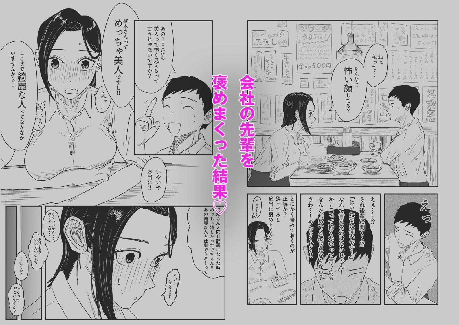 サンプル画像5:渦屋のまとめ1(渦屋) [d_717649]