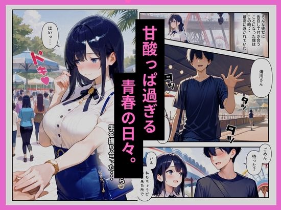 ヤンキーの先輩に秘密を握られ俺の彼女は中出しされまくっていた〜清楚系彼女のNTR〜 画像3