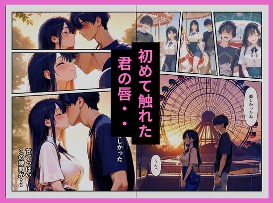 ヤンキーの先輩に秘密を握られ俺の彼女は中出しされまくっていた〜清楚系彼女のNTR〜 画像4