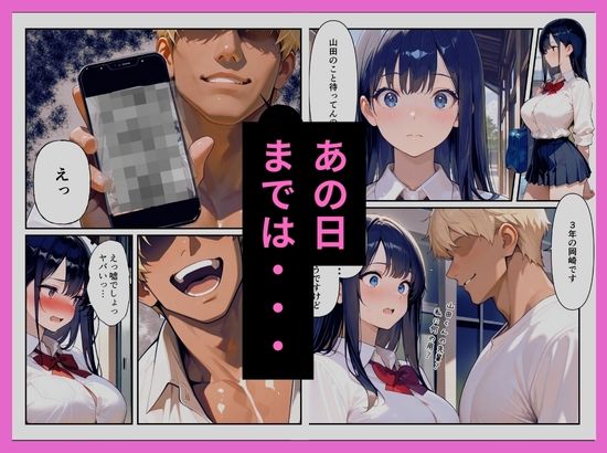 ヤンキーの先輩に秘密を握られ俺の彼女は中出しされまくっていた〜清楚系彼女のNTR〜 画像7