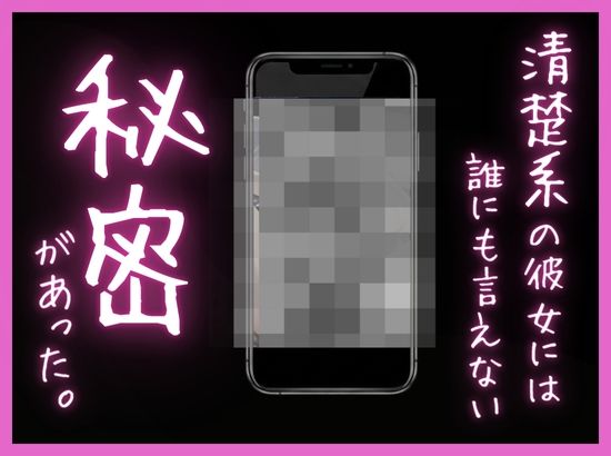 ヤンキーの先輩に秘密を握られ俺の彼女は中出しされまくっていた〜清楚系彼女のNTR〜 画像8