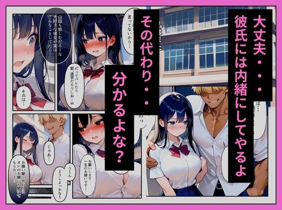 ヤンキーの先輩に秘密を握られ俺の彼女は中出しされまくっていた〜清楚系彼女のNTR〜 画像9