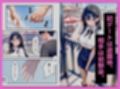 清楚な彼女が最近、先輩と会っているらしい  〜僕だけが知らない彼女の秘密〜