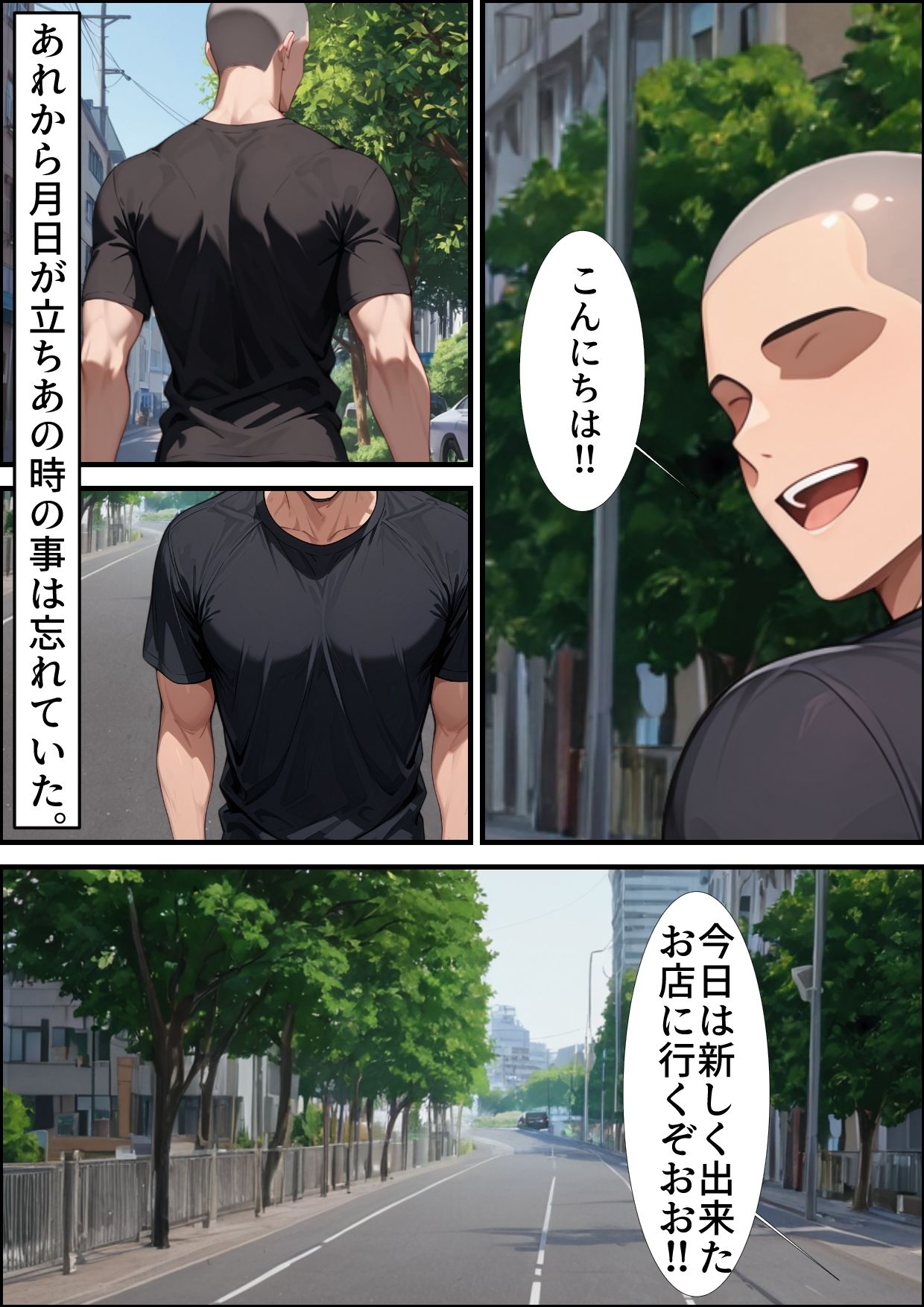 俺以外催●の街 Vol.2 前編 画像1