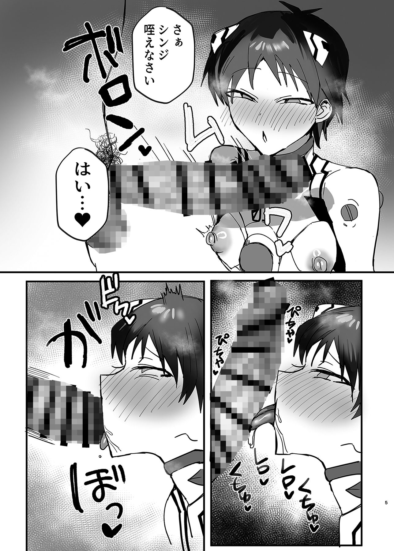 サンプル画像3:シンジ催●本(鬱勃起) [d_717671]