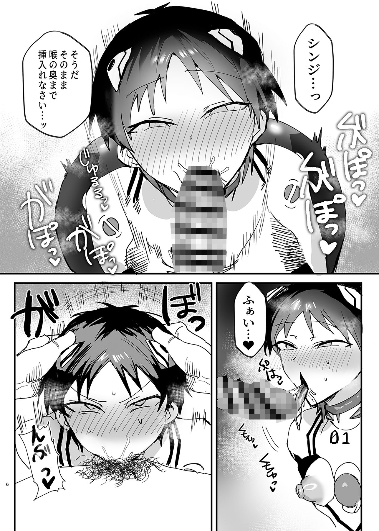 サンプル画像4:シンジ催●本(鬱勃起) [d_717671]