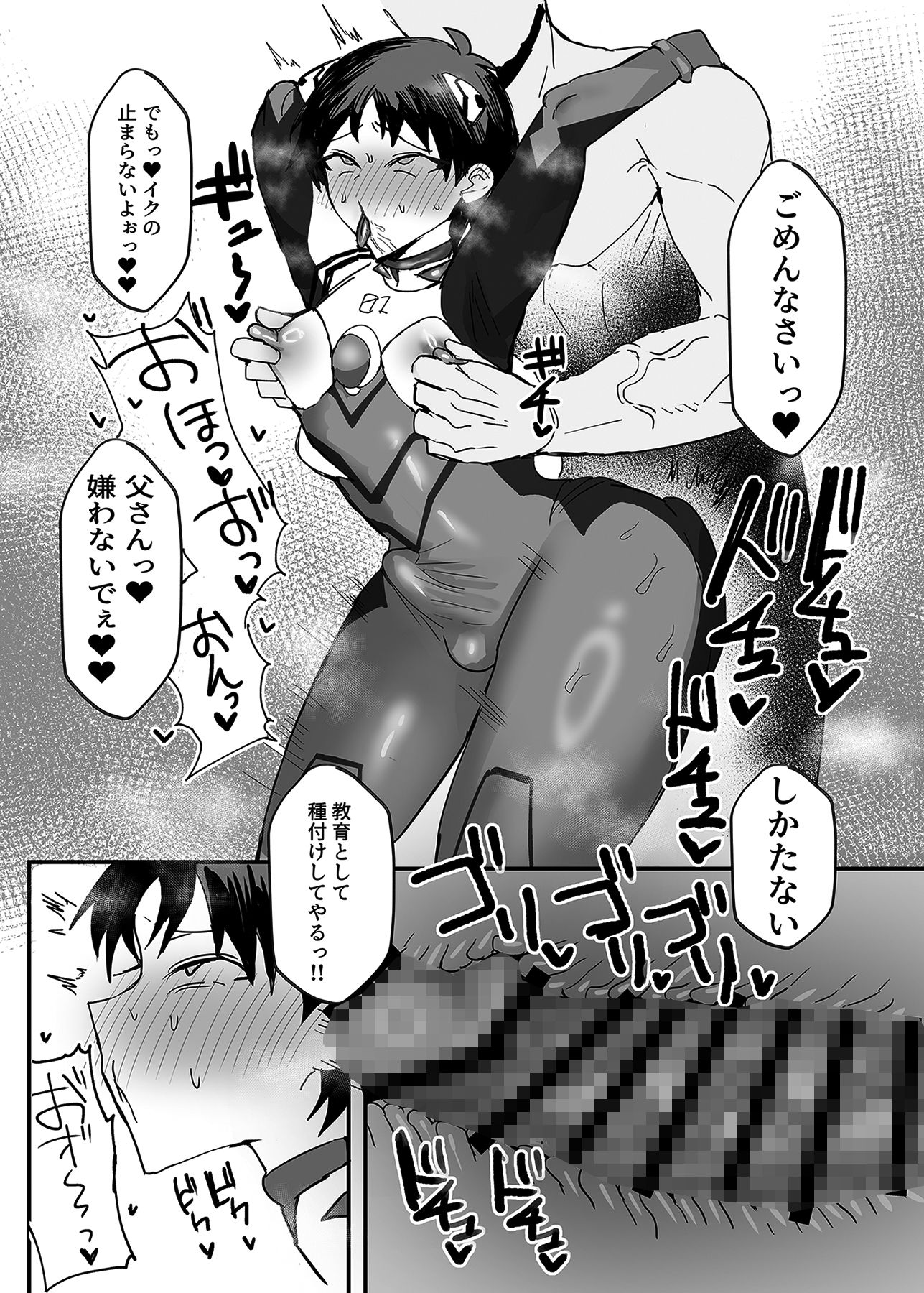 サンプル画像5:シンジ催●本(鬱勃起) [d_717671]