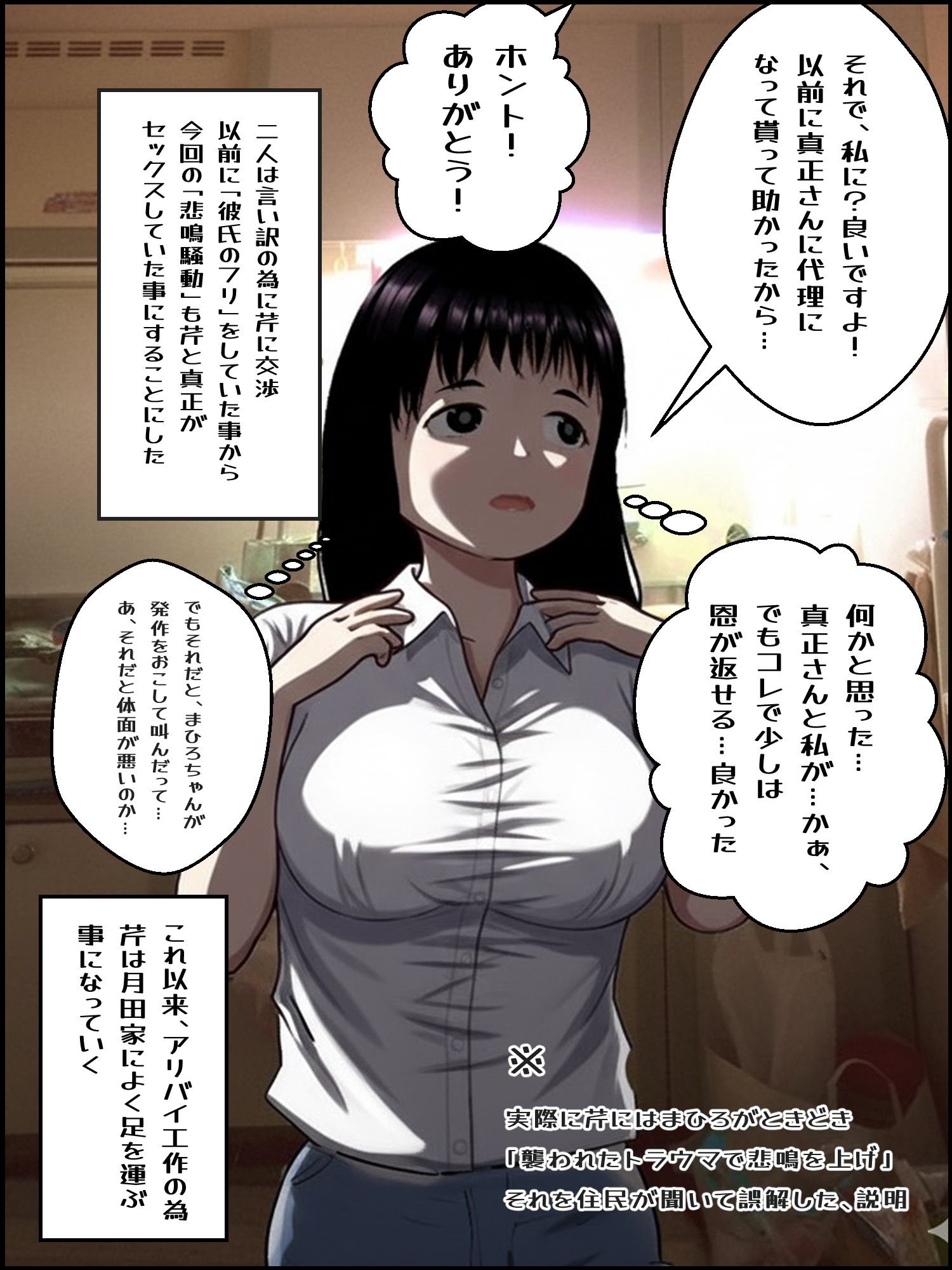 真優アセット 5 画像3