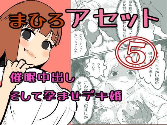 真優アセット 5