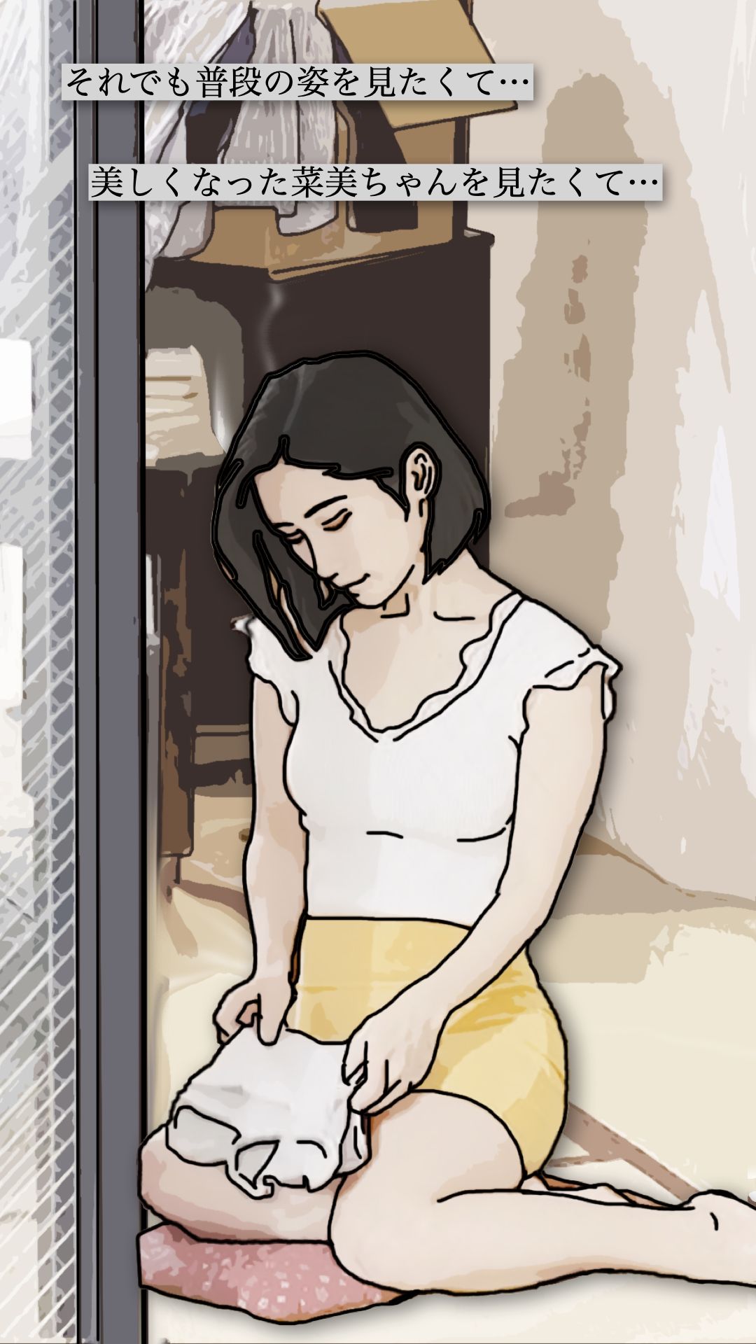 裏窓の新婚妻 画像3