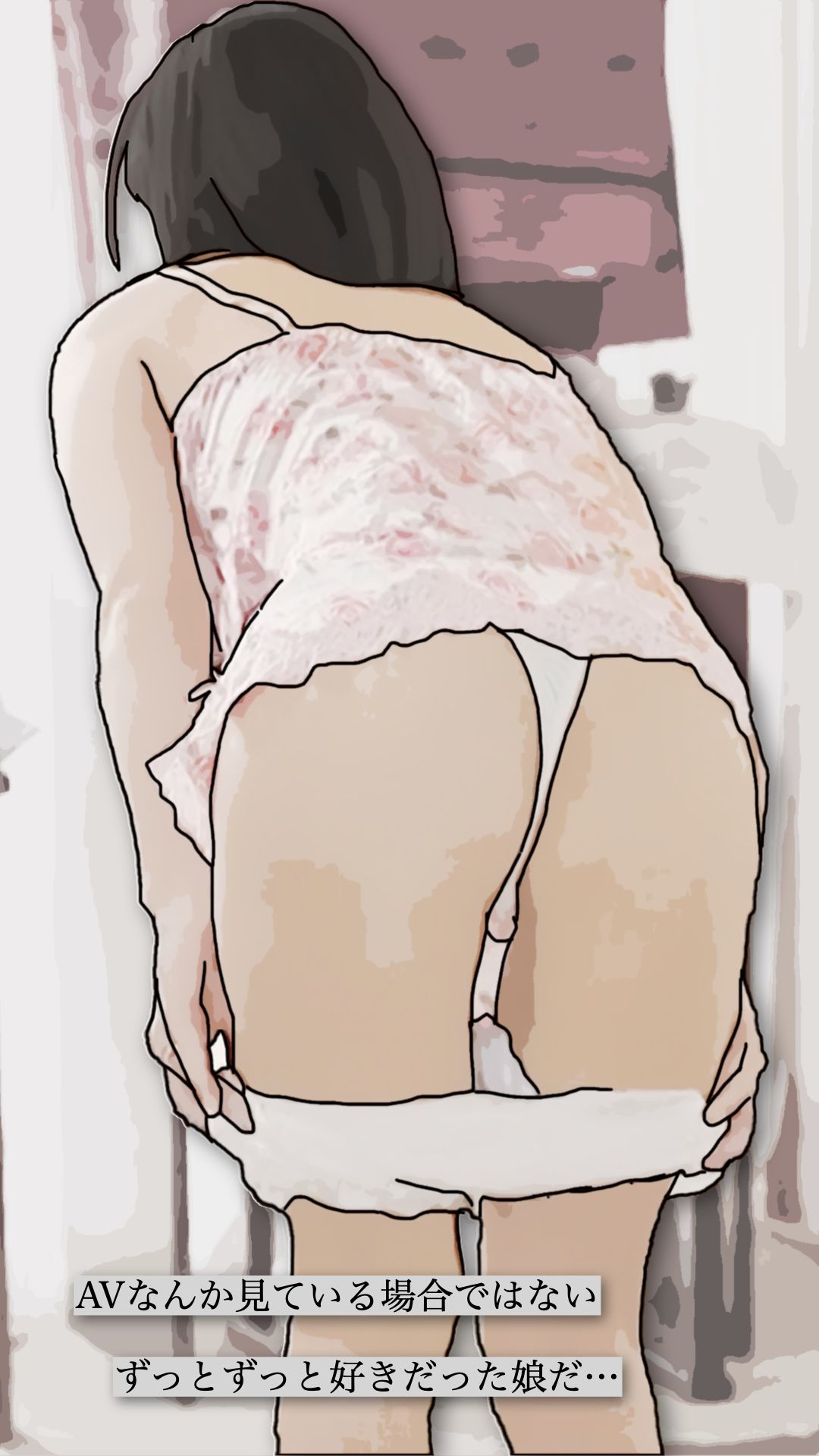 サンプル画像6:裏窓の新婚妻(あいうえ男) [d_717681]