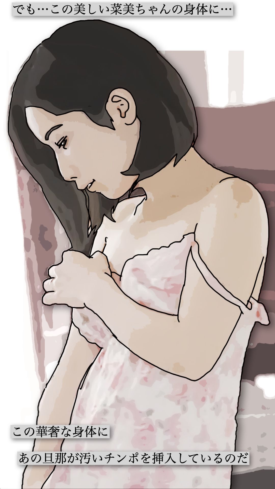 裏窓の新婚妻 画像7