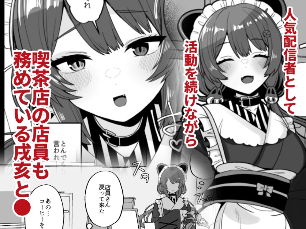 たまたまあたしが発情期ってただけやろ！？ 画像1