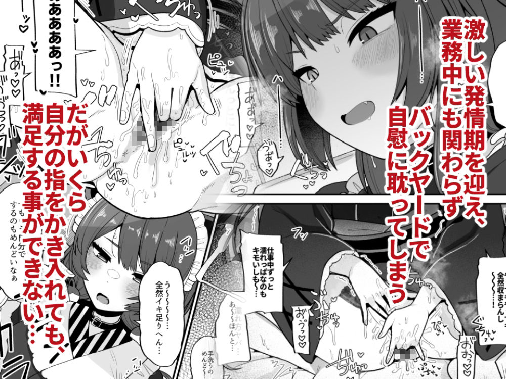 サンプル画像2:たまたまあたしが発情期ってただけやろ！？(tAnaue) [d_717683]