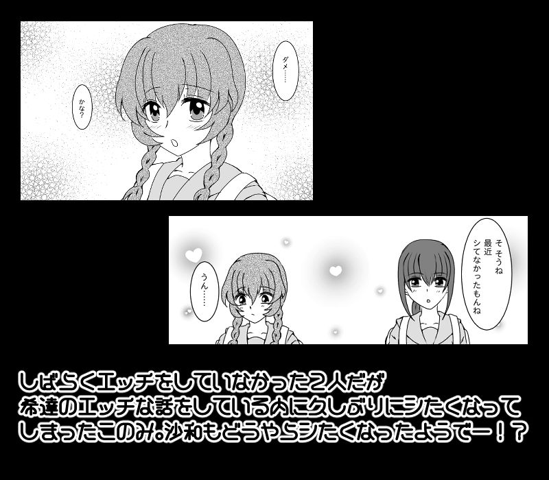 サンプル画像1:変身ヒロイン達の性事情2〜変身ヒロイン×変身ヒロイン〜(ご飯大盛り) [d_717684]