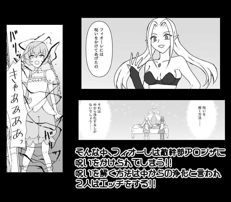 変身ヒロイン達の性事情2〜変身ヒロイン×変身ヒロイン〜 画像2