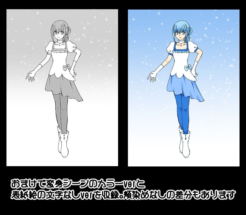 変身ヒロイン達の性事情2〜変身ヒロイン×変身ヒロイン〜 画像5