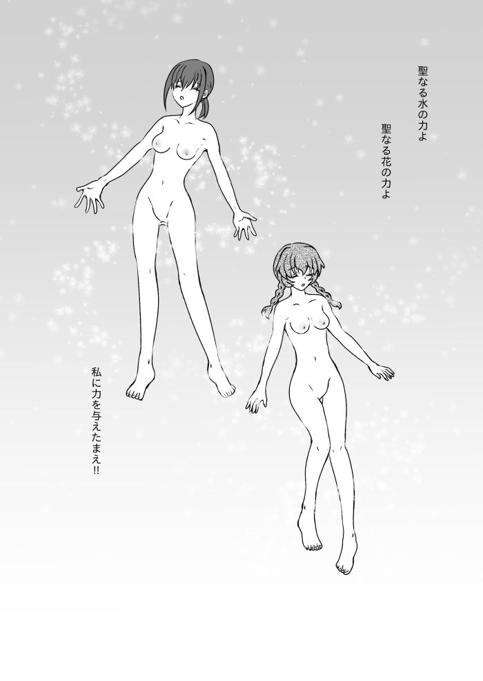 変身ヒロイン達の性事情2〜変身ヒロイン×変身ヒロイン〜 画像7