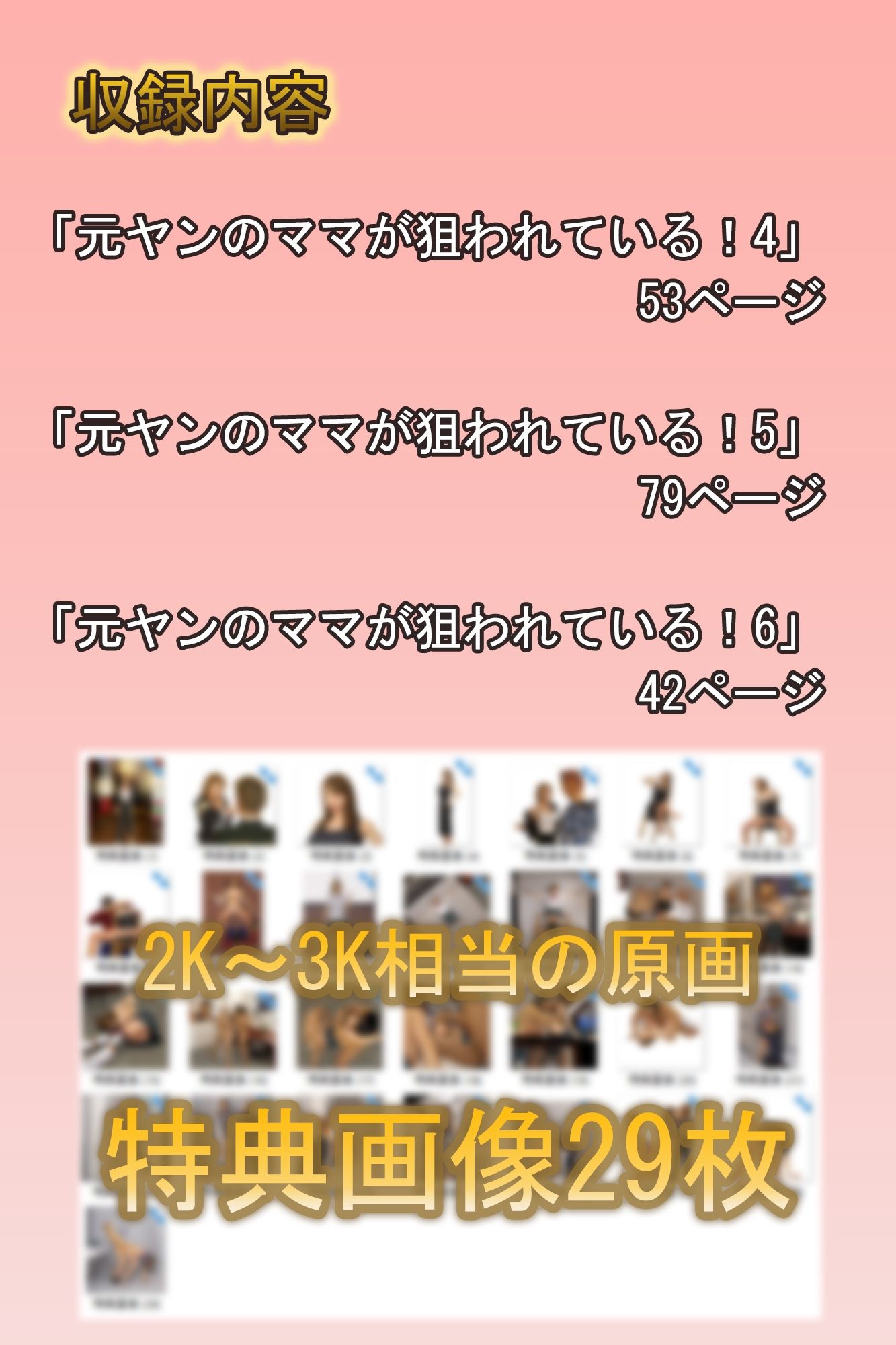 元ヤンのママが狙われている！総集編パート21