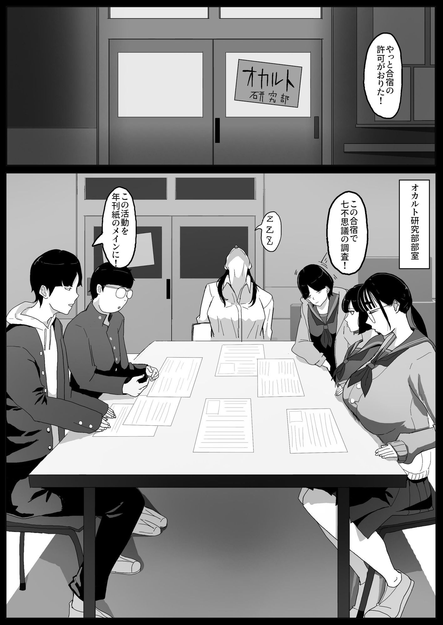 サンプル画像2:学園の出られない七不思議(七星12mg) [d_717696]