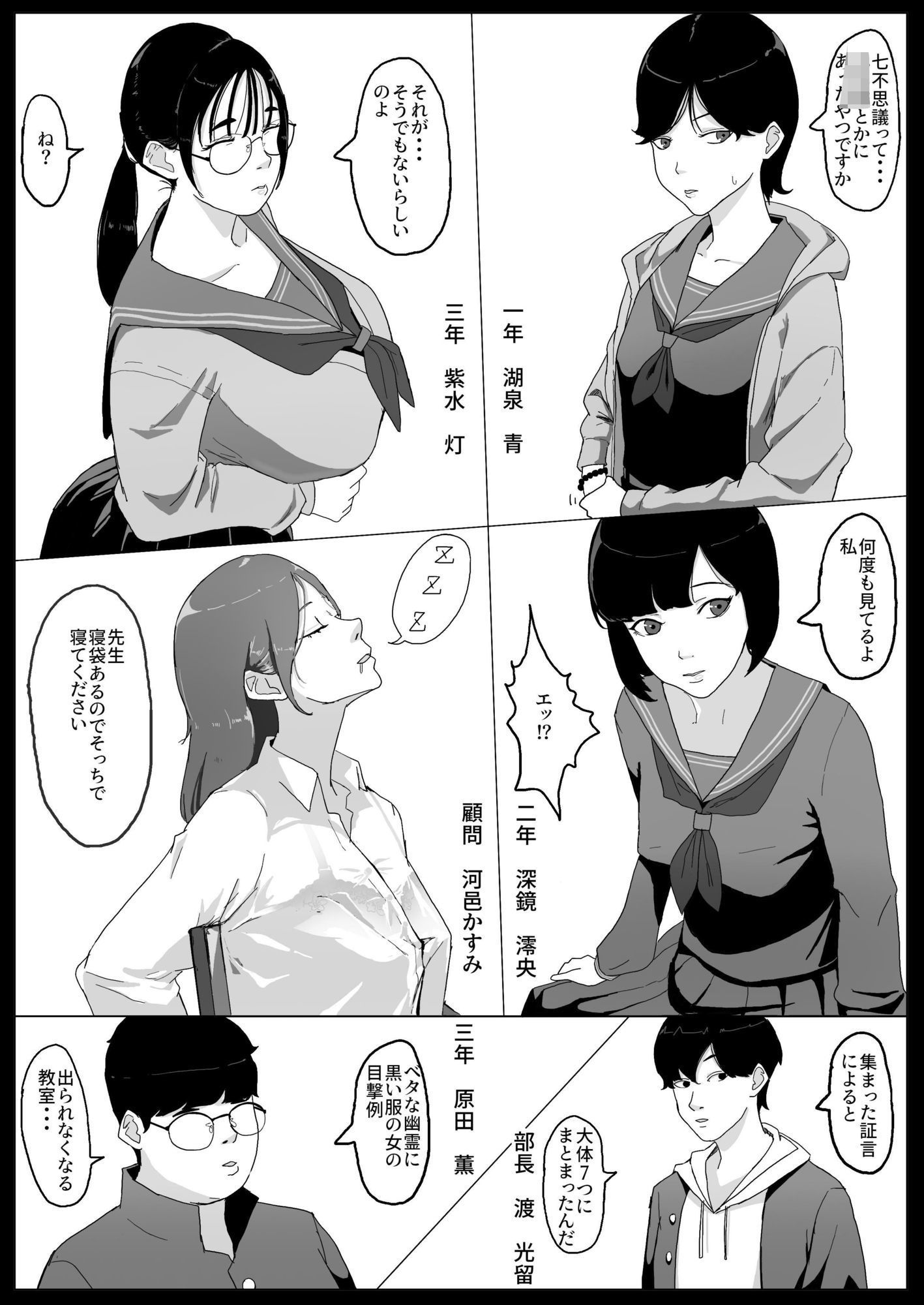 サンプル画像3:学園の出られない七不思議(七星12mg) [d_717696]