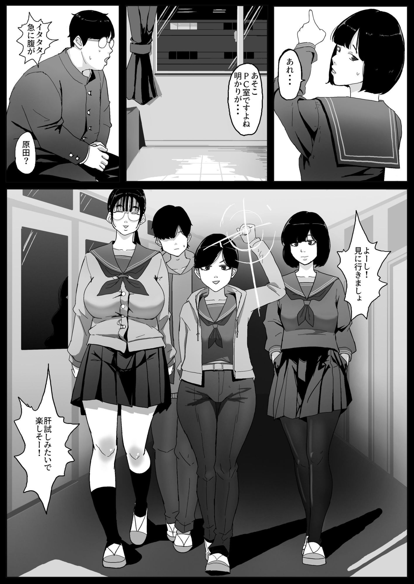 学園の出られない七不思議 画像4