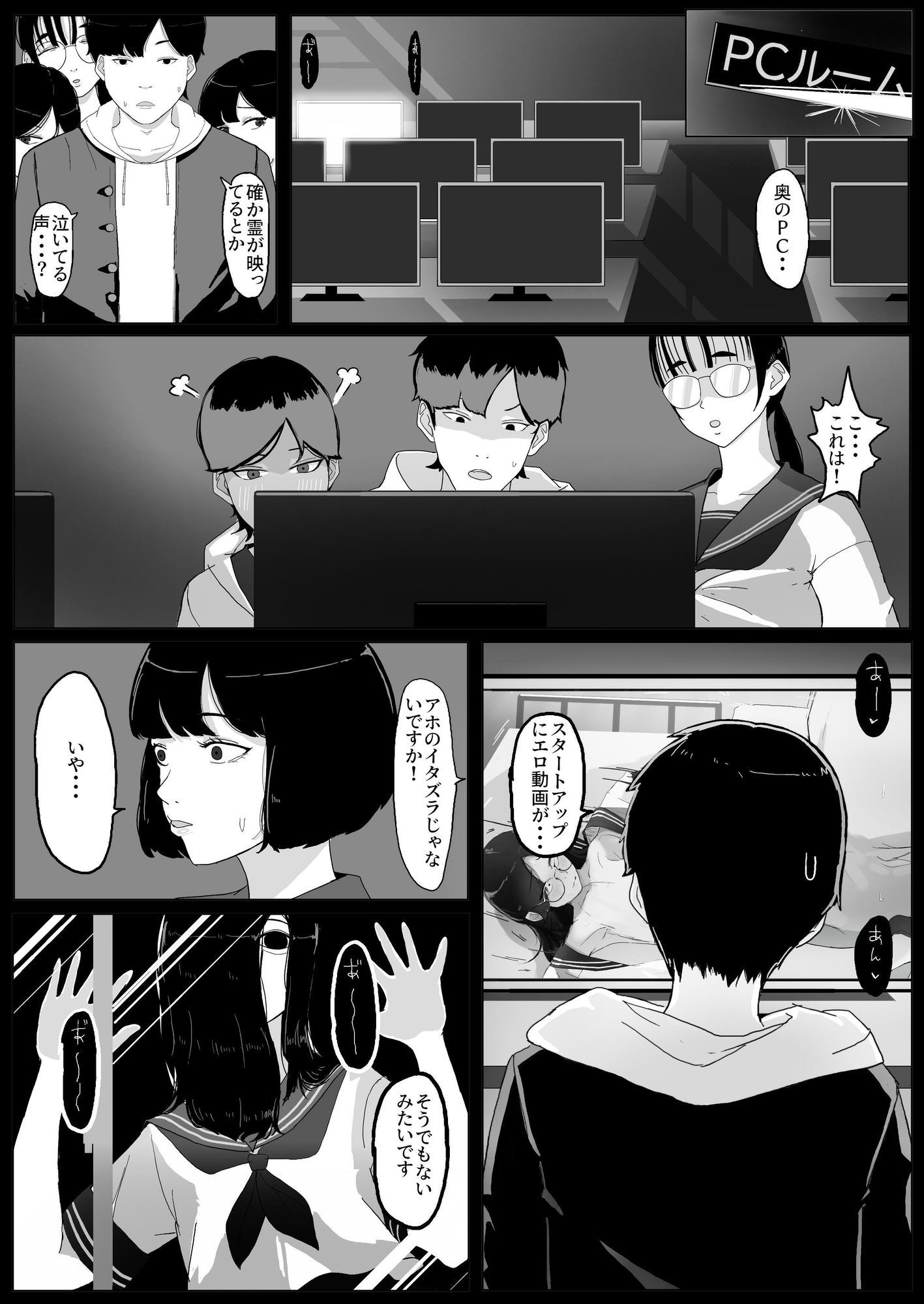 サンプル画像5:学園の出られない七不思議(七星12mg) [d_717696]