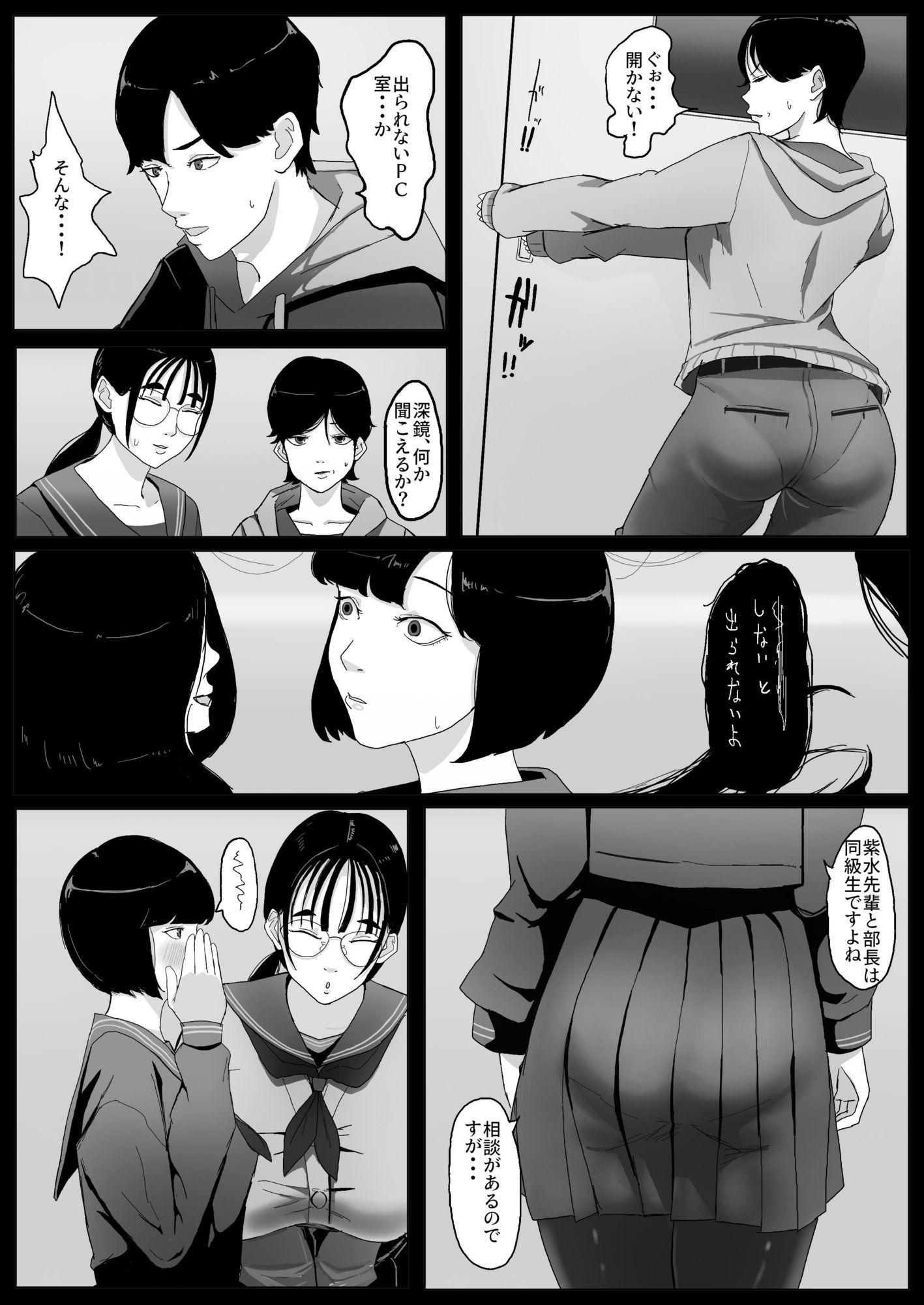 学園の出られない七不思議 画像6