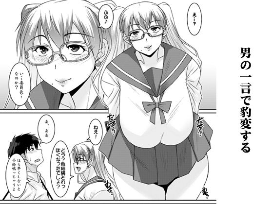 サンプル画像2:委員長はギャルであらせられる！(野麦茶) [d_717711]