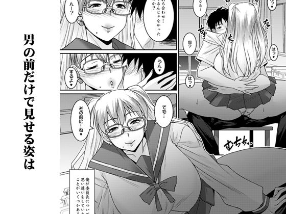 委員長はギャルであらせられる！ サンプル3