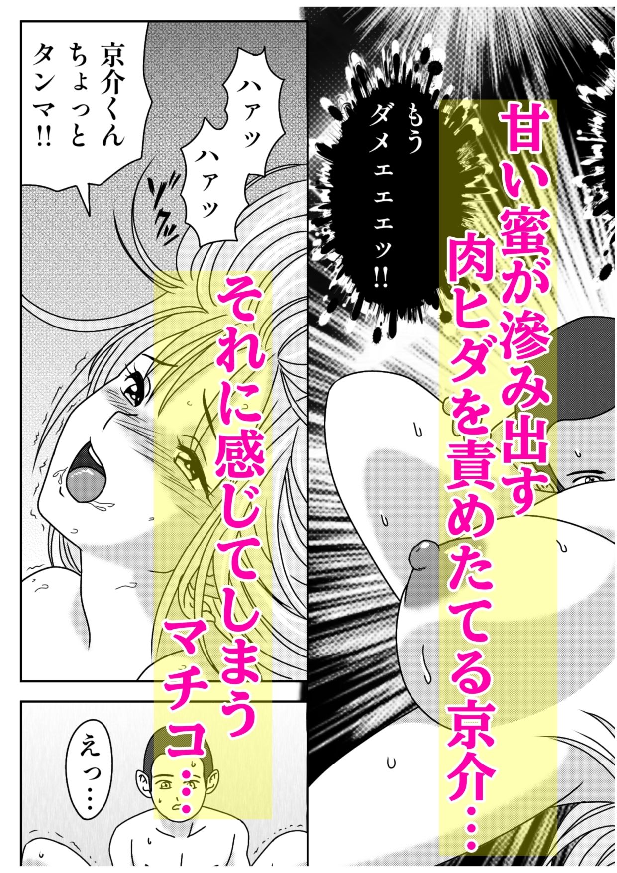 保健室の巨乳先生にシゴかれる僕 画像6