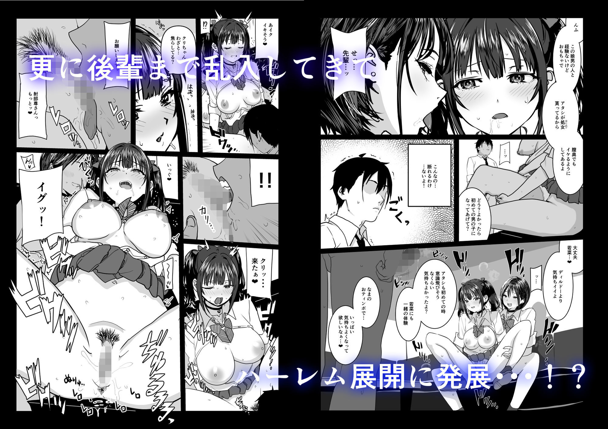 ティンポのイイ話2―お一人様でも全然OKですよ―のサンプル画像3