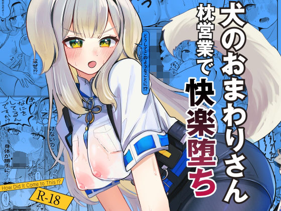 どうしてこのようなことに！？の画像