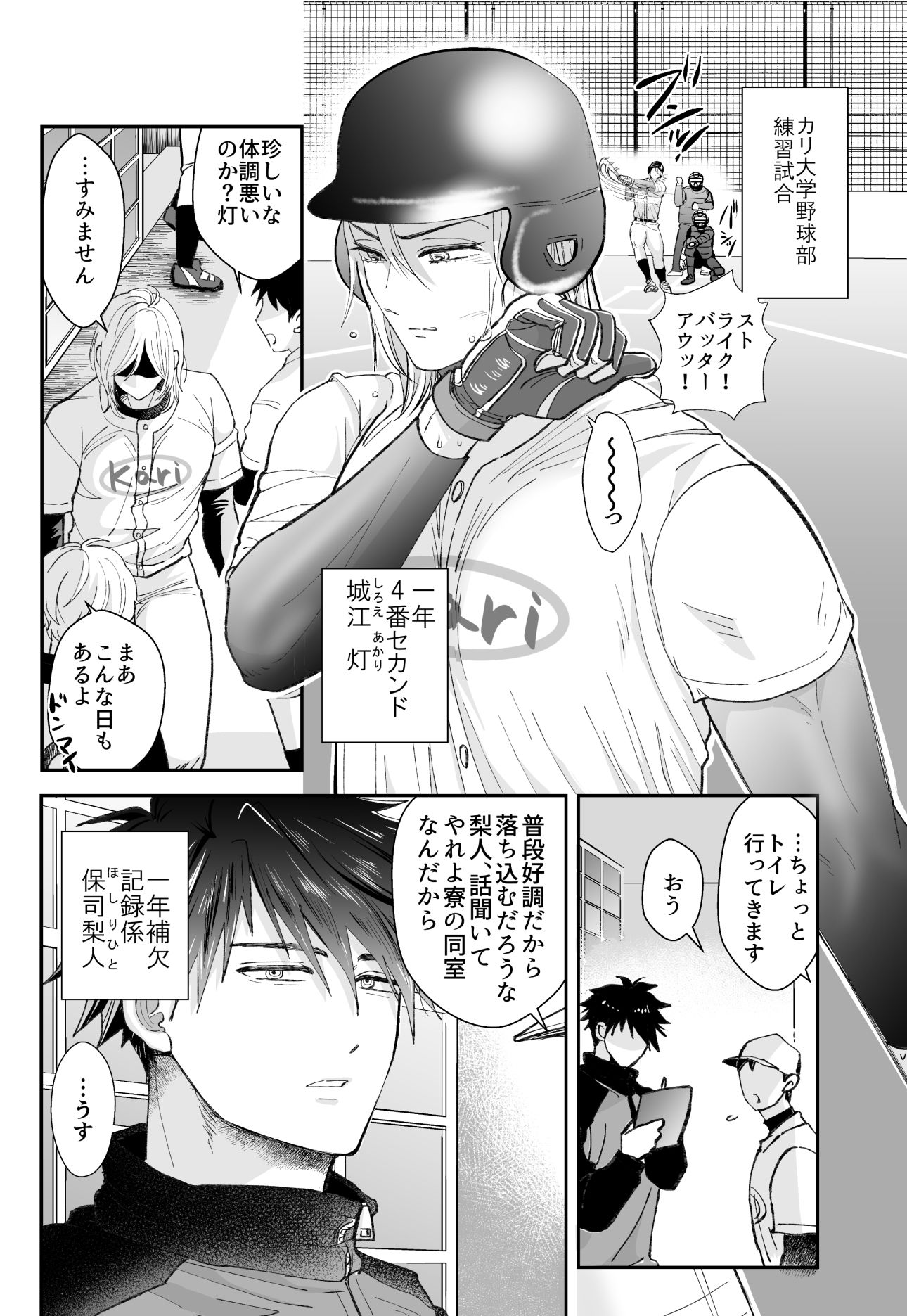 むちむちナイトマッサージ サンプル2