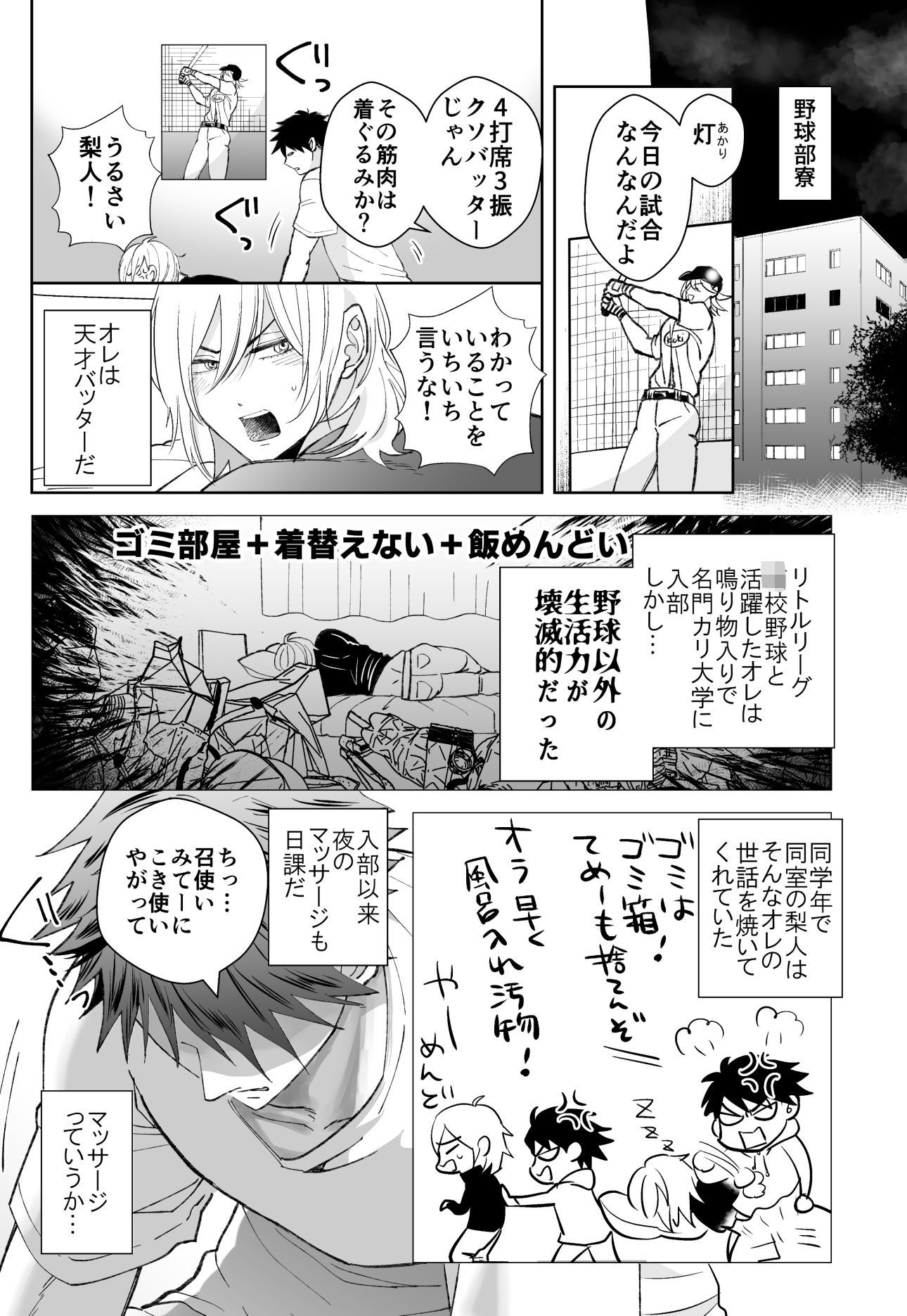 むちむちナイトマッサージ サンプル3