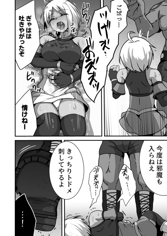 サンプル画像3:虐宴 -地下リングで壊されるヒロイン-(Drooly) [d_717742]