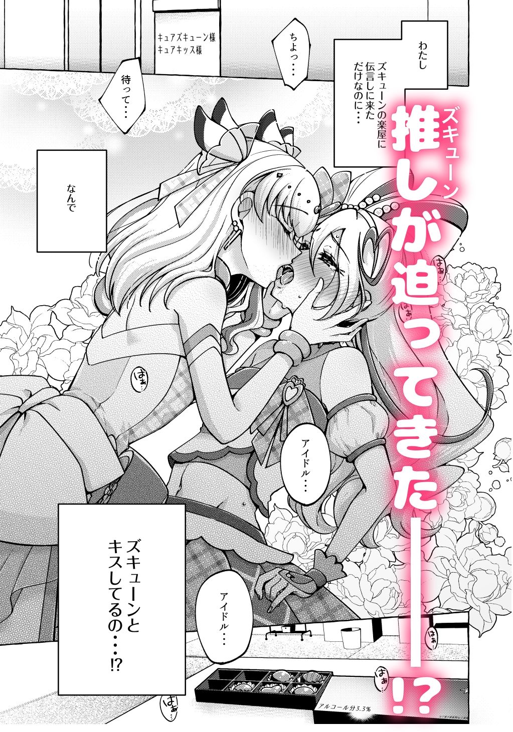 ボンボン and ショボッボボンボン 画像1